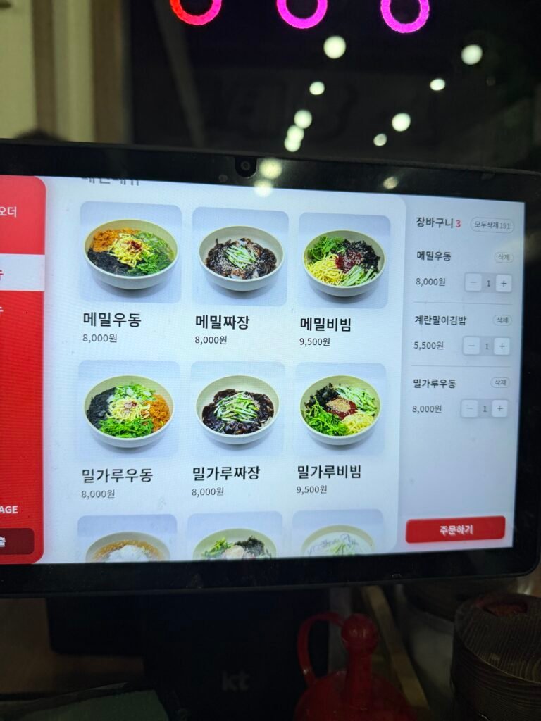 오목골 테이블 주문 화면에서 확인한 메뉴