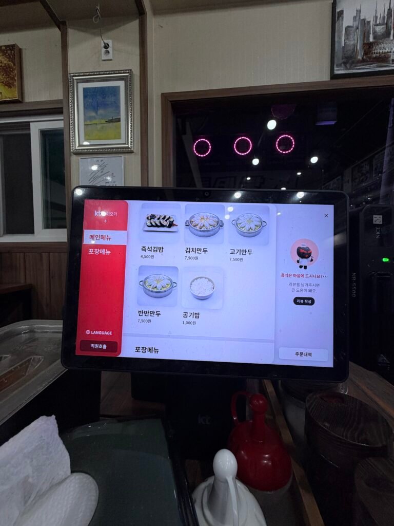 오목골 계란말이김밥과 만두 메뉴 가격