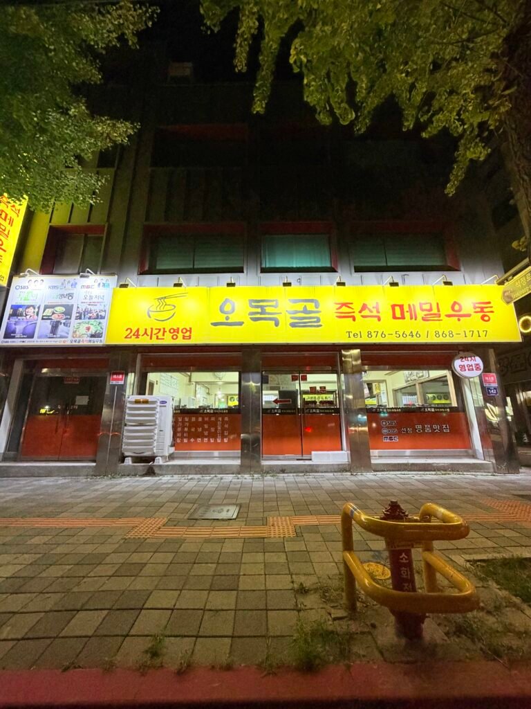 인천 숭의동 오목골 즉석메밀우동 야간 방문 모습