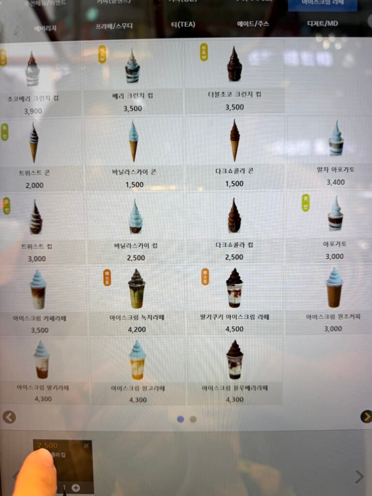 테라커피 아이스크림 종류와 가격이 표시된 키오스크 메뉴