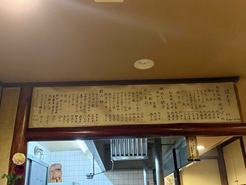 아사야마 주방 위에 걸린 일본어 메뉴와 가격표