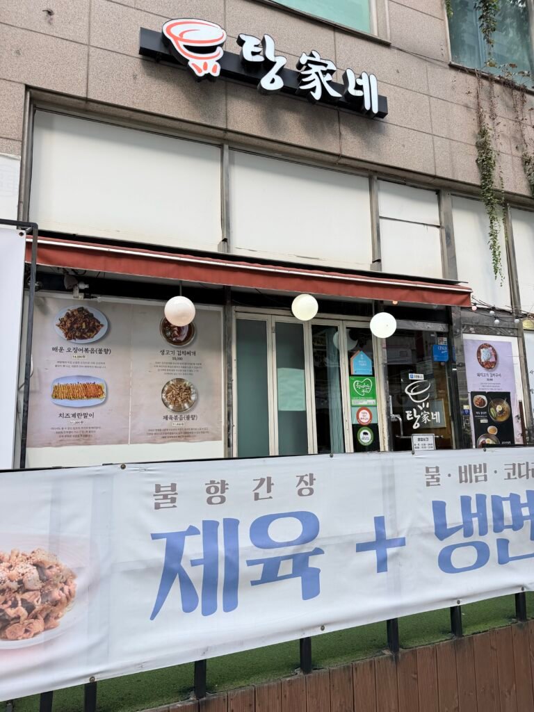 부천 상동 탕가네 김치찌개 본점의 김치찌개와 오징어볶음, 강황밥