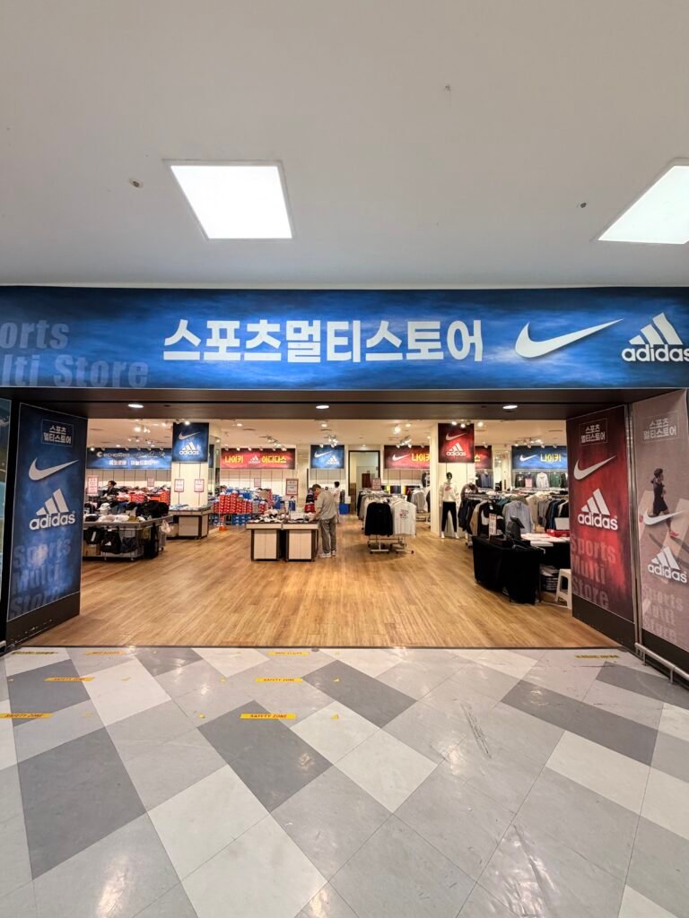 홈플러스 작전점 스포츠 멀티스토어 나이키 아디다스 의류 매장