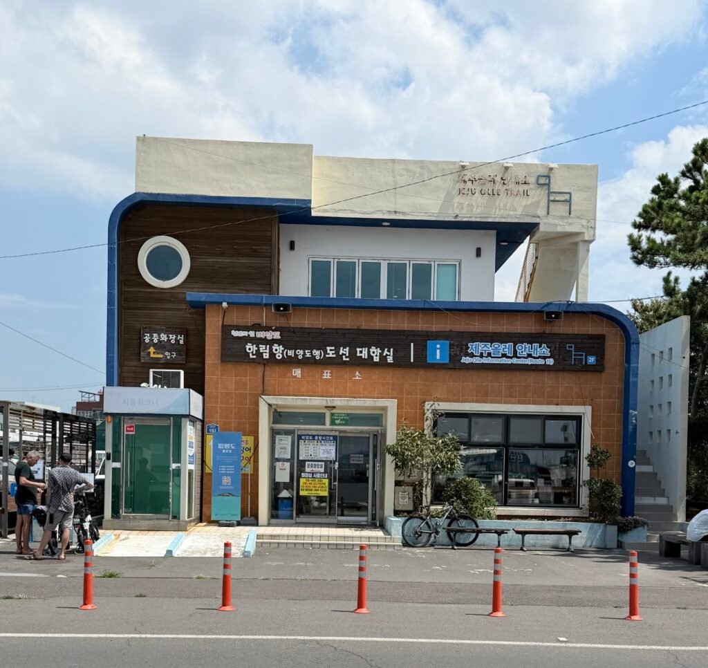 한림항 비양도행 도선 대합실 외관 매표소