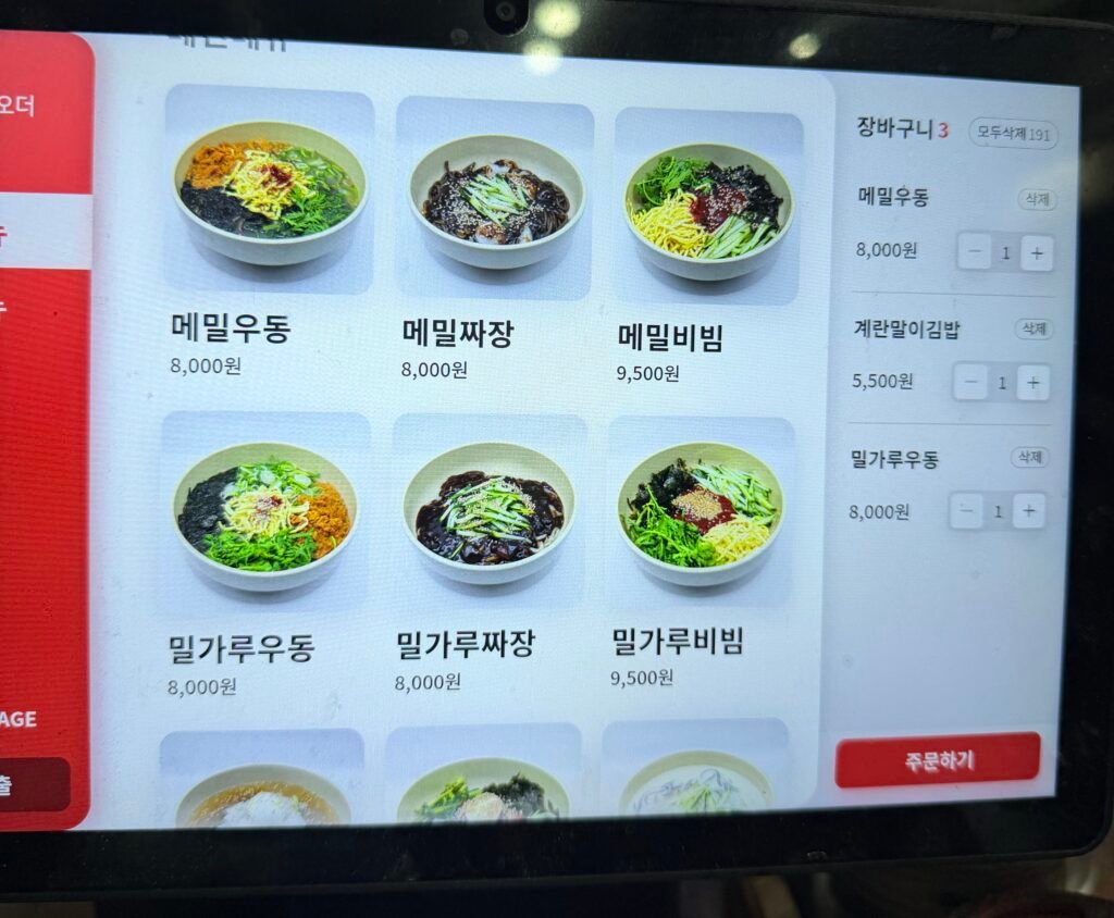 오목골 즉석메밀우동 메뉴와 가격