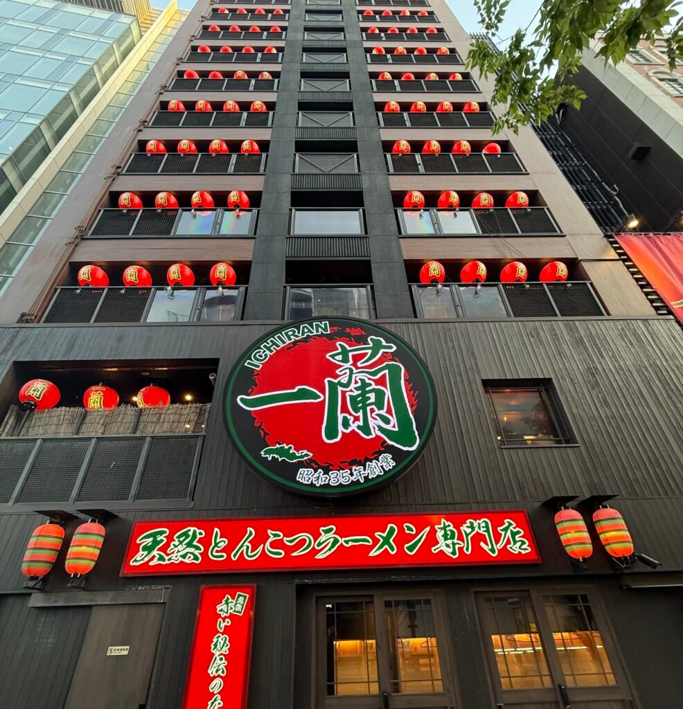 이치란 본사
