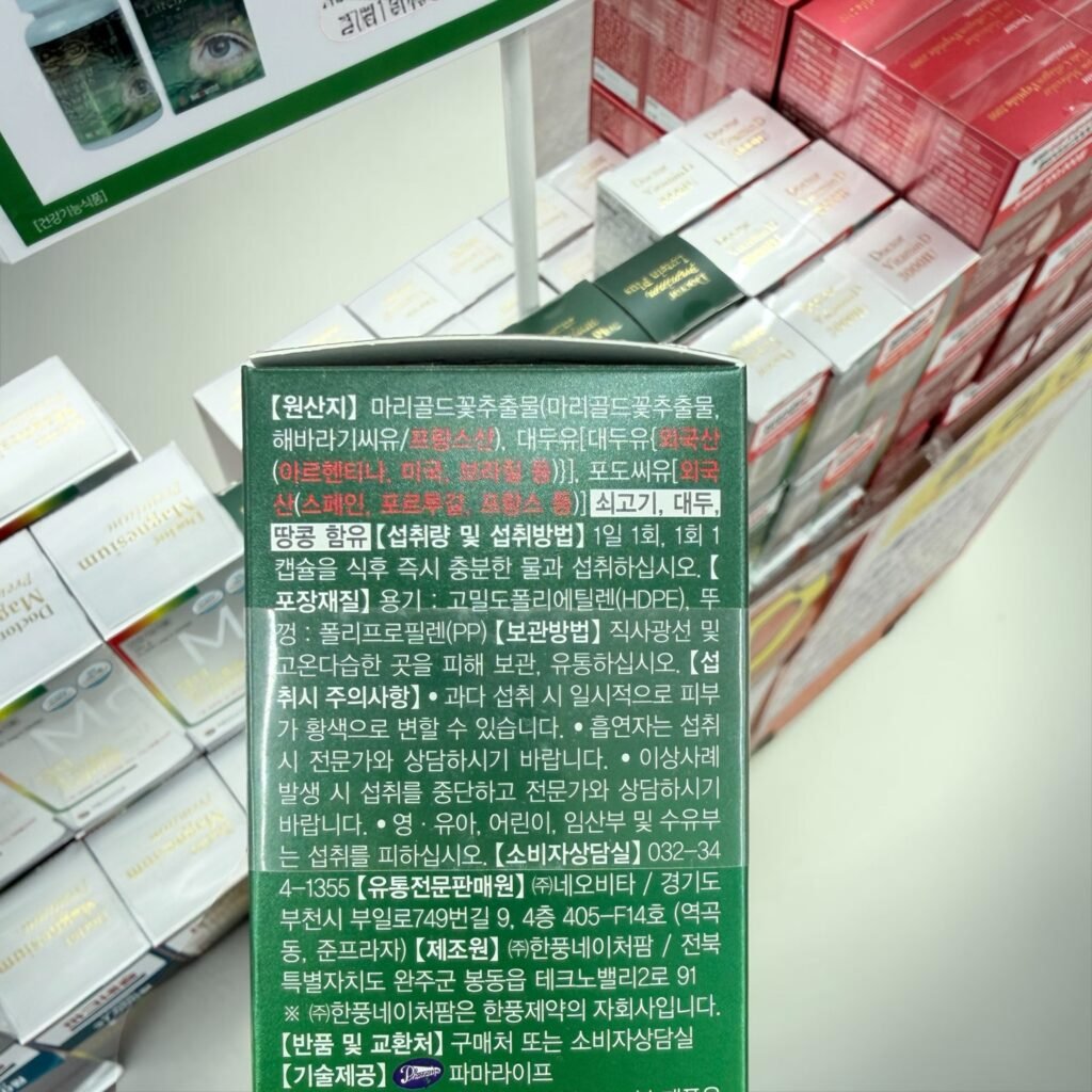토비콤 루테인 지아잔틴 미니 실제 캡슐 크기
