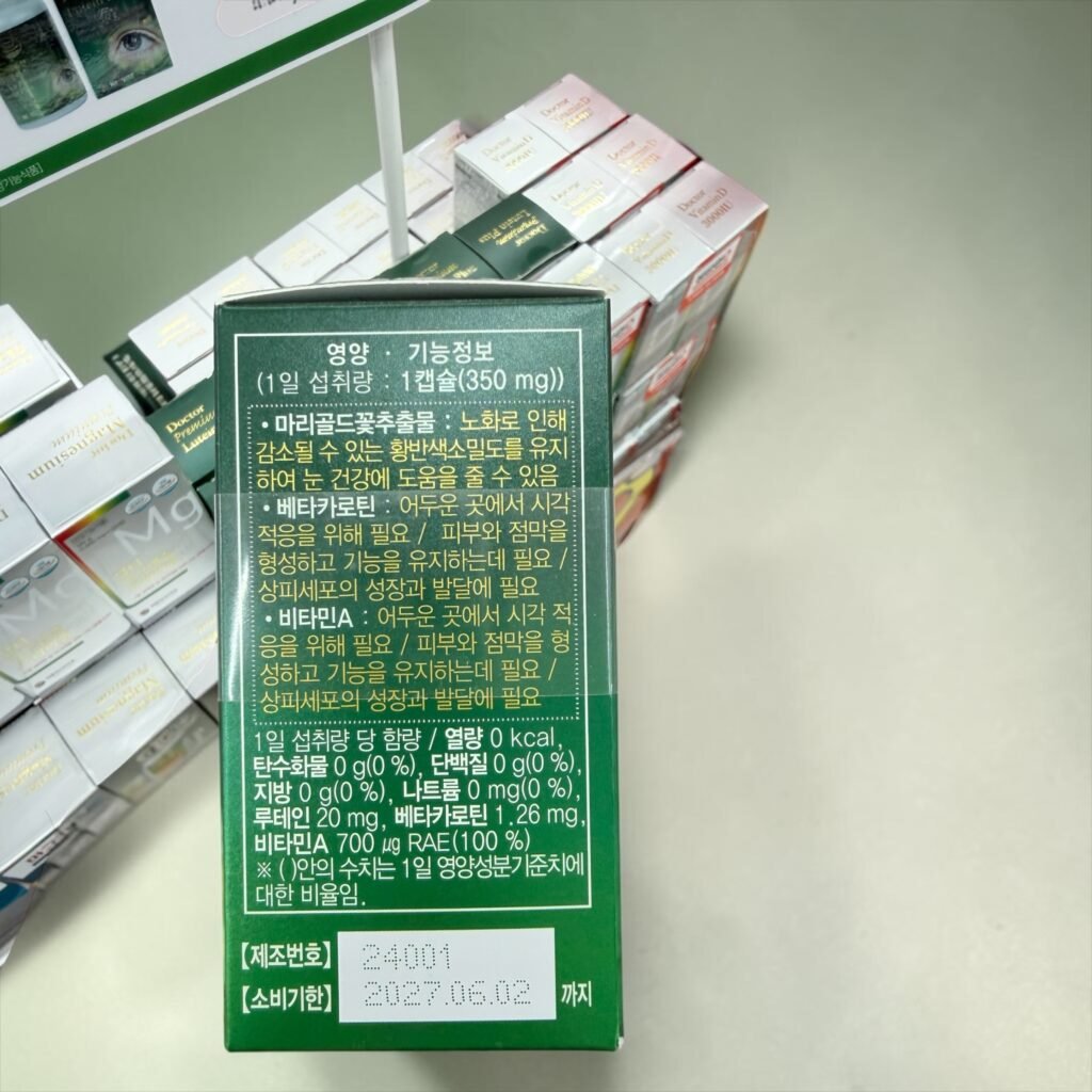 토비콤 루테인 지아잔틴 미니 원재료명 표시사항