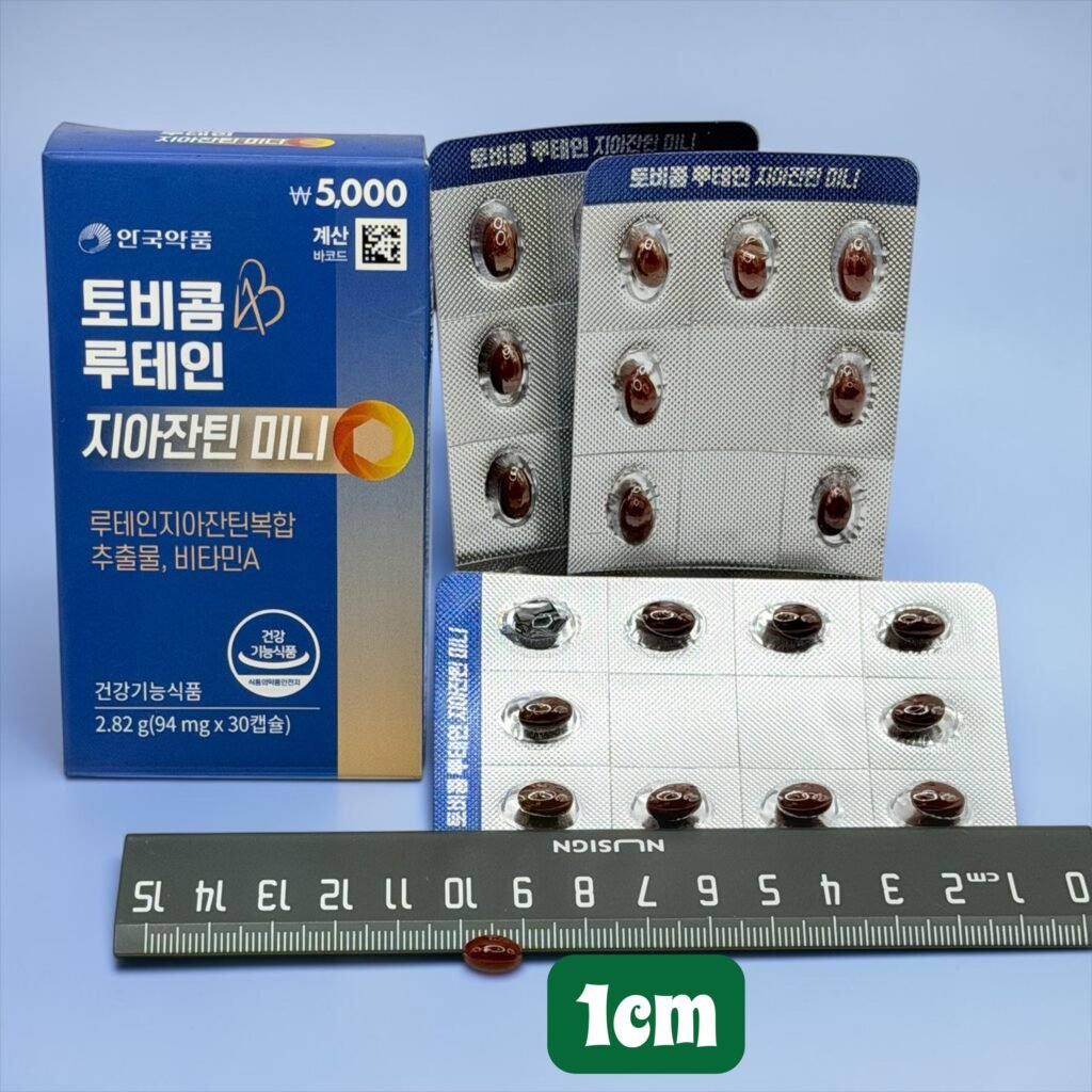 토비콤 루테인 미니 캡슐 폭 약 0.5cm 직접 측정