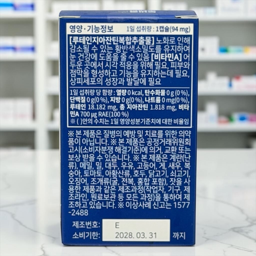 닥터 프리미엄 루테인 플러스 영양 기능정보 성분표