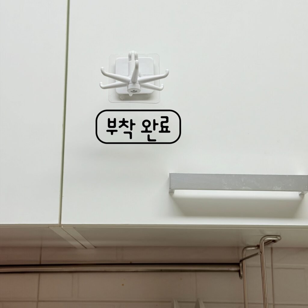 주방 상부장에 설치한 360도 회전식 접착 후크 실제 모습