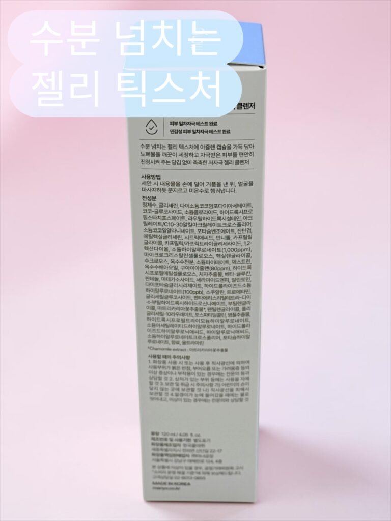 손등에 덜어본 마녀공장 아줄렌 클렌징폼 젤리 제형