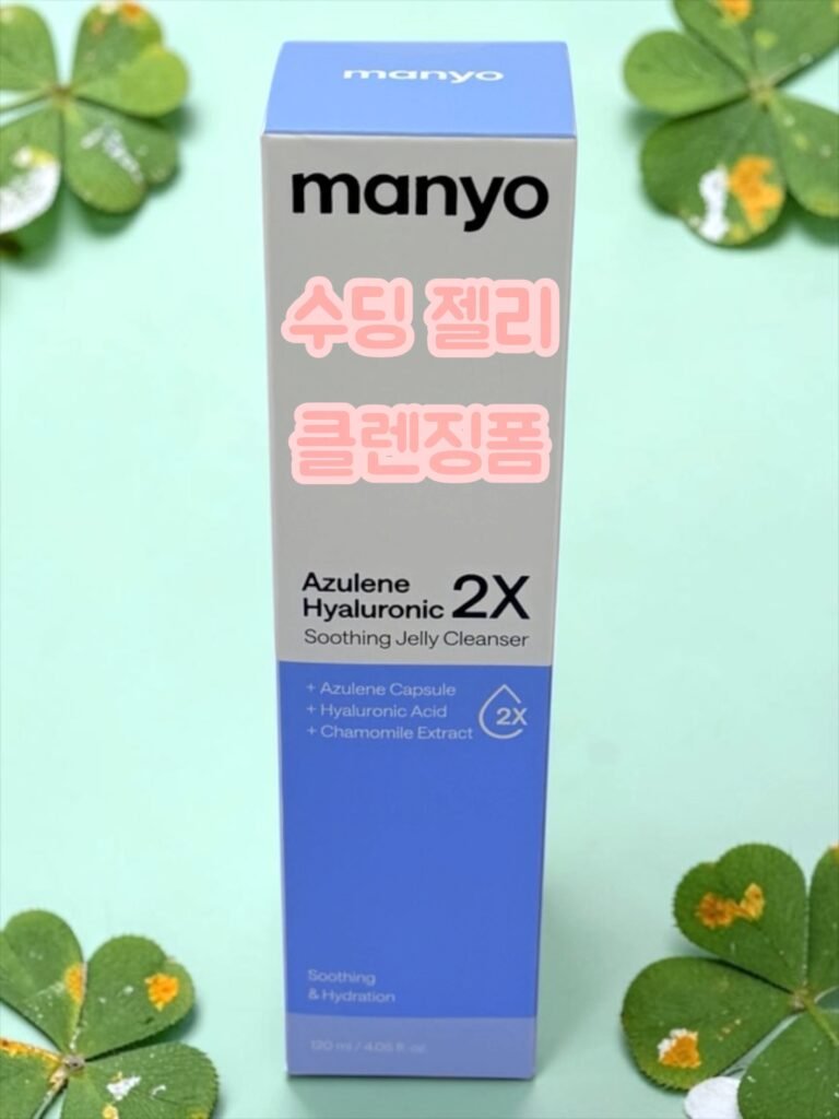 마녀공장 아줄렌 젤리 클렌저 제품 표시사항과 주요 성분