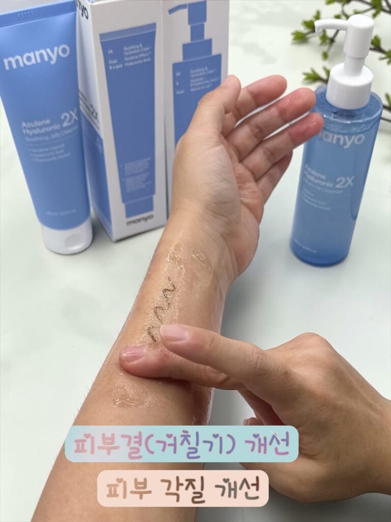 팔에 바른 화장품을 마녀공장 클렌징 오일로 문지르며 세정 테스트하는 사진