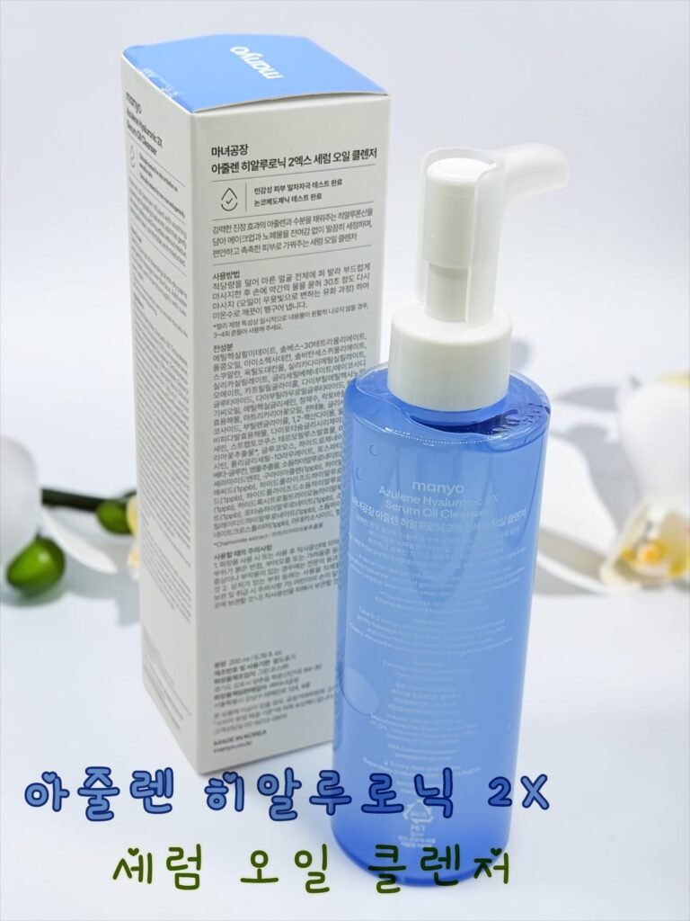 마녀공장 아줄렌 세럼 오일 클렌저 제품 상자의 사용 방법 및 성분 표시