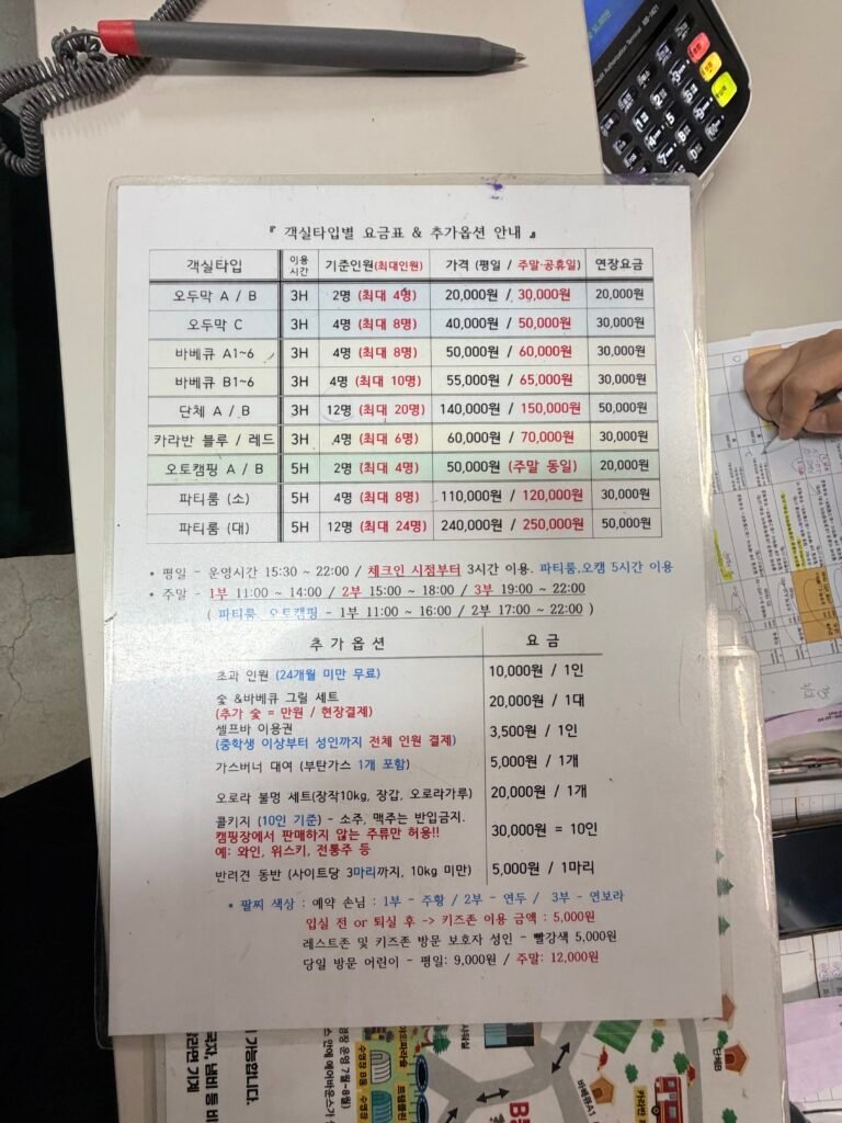 에제르파크 바베큐장 이용요금 예약 공간 안내