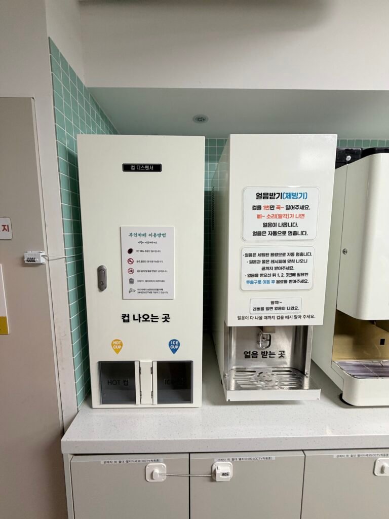 에제르파크 무인카페 제빙기