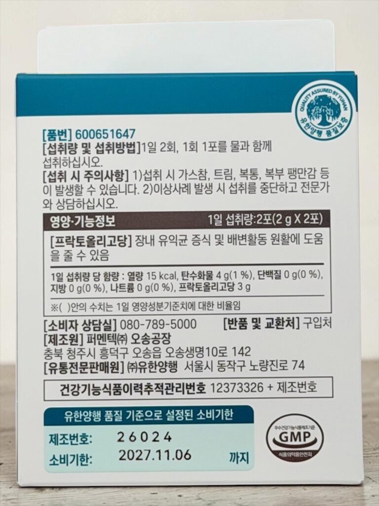 유한 프리바이오틱스의 하루 2포 섭취량과 프락토올리고당 3g 함량 표시