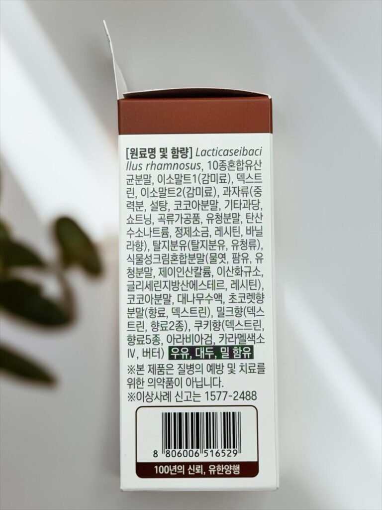초코맛 생유산균과 프리바이오틱스 상자 앞에 덜어 놓은 갈색·흰색 분말