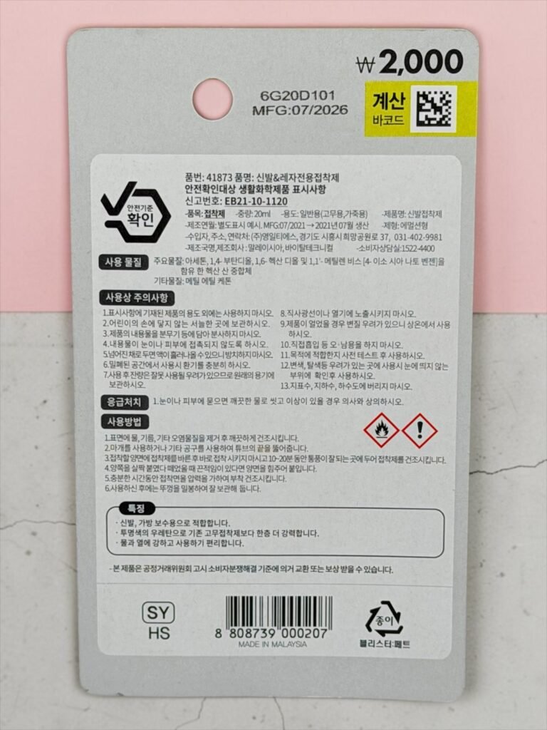 신발 접착제 포장에 표시된 건조와 압착 방법